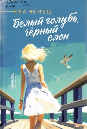 Старший возраст/Книги